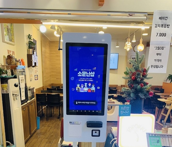 ▲ 대전시가 다음달 11일까지‘소상공인 스마트 상점 기술보급 공모사업’참여 상가를 모집하고 있다.ⓒ대전시