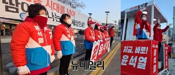 ▲ 국민의힘 대전 동구 선대위는 28일 원동 4거리에서 윤석열 후보 지지를 호소했다.ⓒ김경태기자