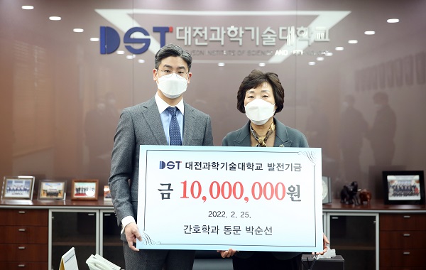 ▲ 대전과학기술대 간호학과 박순선 동문이 28일 대학 발전기금 1000만 원을 기탁했다.ⓒ대전과학기술대