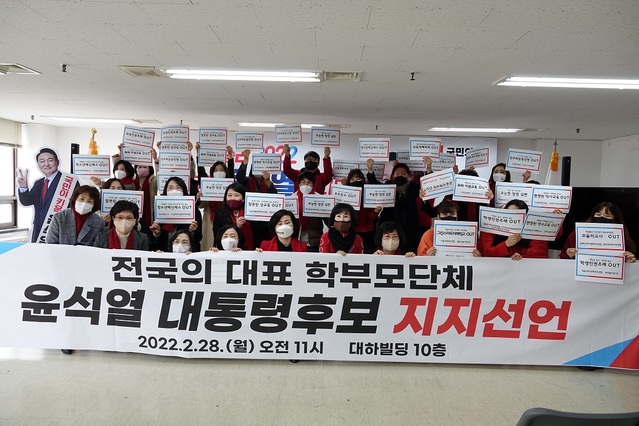 ▲ 전국 101개 학부모단체가 28일 