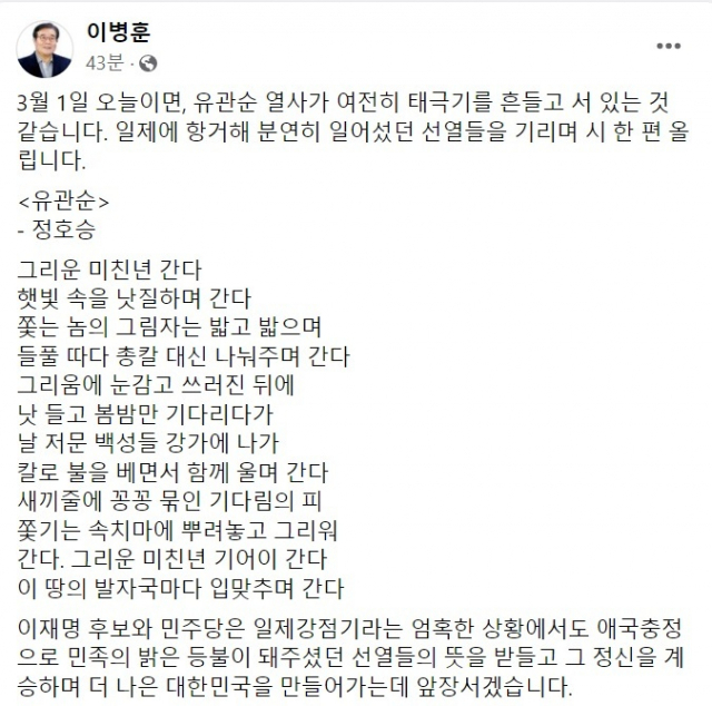 ▲ 이병훈 의원 페이스북 캡처.