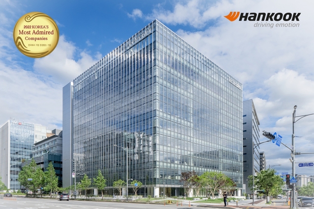 ▲ 한국타이어가 KMAC가 주관한 '2022 한국에서 가장 존경받는 기업' 조사에서 13년 연속 1위에 선정됐다. ⓒ한국타이어