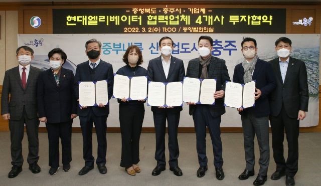 ▲ 충주시가 2일 우진전장, 서원수출포장, 삼진기업, 성진기업 등 4개사와 168억 원 규모의 투자협약을 가졌다.ⓒ충주시