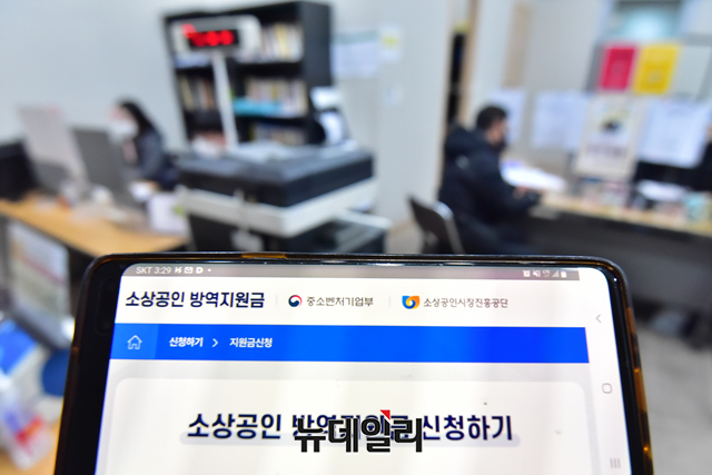 ▲ 대선을 앞두고 지급되는 방역지원금을 두고 경제 전문가들 사이에서 논란이 일고 있다. ⓒ뉴데일리DB