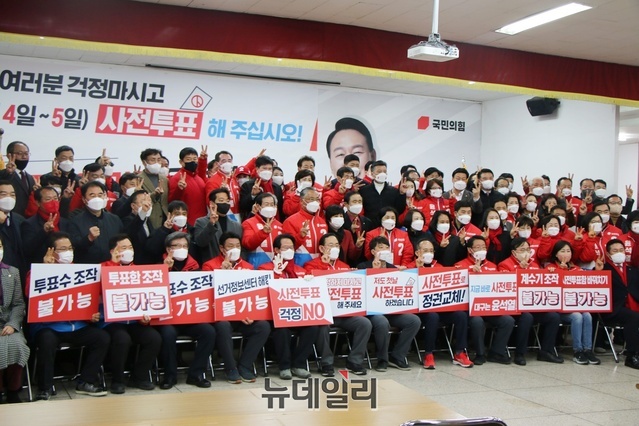▲ 이준석 당 대표와 국회의원, 대구 선대위 관계자 등이 선거대책회의 및 사전투표 독려 캠페인에서 정권창출과 사전투표를 외치고 있다.ⓒ뉴데일리