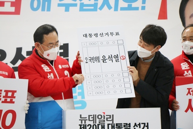 ▲ 주호영 의원(왼쪽)과 이준석 당 대표가 사전투표 독려 모의투표를 하고 있다.ⓒ뉴데일리