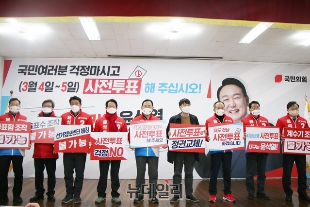 ▲ 이준석 대표와 대구지역 국회의원들이 연단에서 올라 사전투표 독려 캠페인을 펼치고 있다.ⓒ뉴데일리