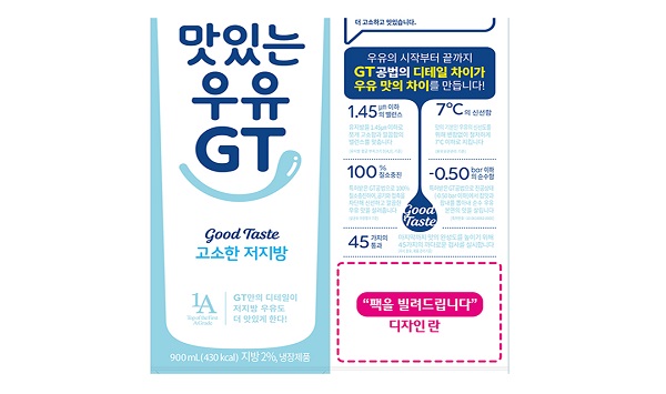 ▲ ⓒ남양유업