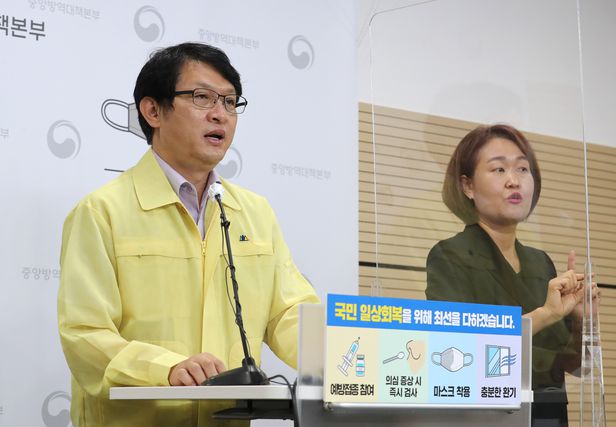 ▲ 이상원 중앙방역대책본부 역학조사분석단장ⓒ보건복지부