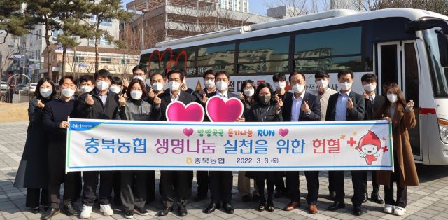 ▲ 충북농협 이정표 본부장(앞줄 왼쪽 다섯 번째), 서덕문 영업본부장(앞줄 왼쪽 네 번째)이 3일 임직원들과 헌혈에 앞서 기념촬영을 하고 있다.ⓒ충북농협