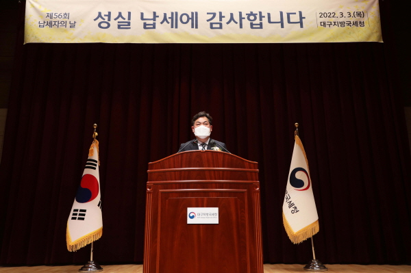▲ 대구지방국세청은 3일 모범납세자에 대한 표창장 전수식 행사를 진행했다. ⓒ대구지방국세청