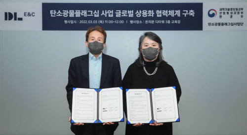 ▲ DL이앤씨 유재형 CCUS 담당임원(좌측)과 한국지질자원연구원 안지환 탄소광물플래그십 사업단장(우측)이 참석해 '탄소광물화 원천기술 글로벌 상용화 협력체계 구축'을 위한 업무협약을 체결했다. ⓒ DL이앤씨