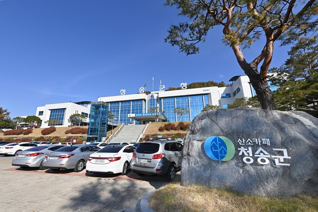▲ 청송군은 겨울철 영하의 기온으로 인한 건설공사 부실시공 방지를 위해 지난해 12월 27일 내려졌던 시공중지 명령을 3월 3일부터 해제한다.ⓒ청송군