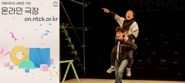 ▲ 국립극단이 청소년극 '소년이그랬다'를 온라인 극장 신작으로 3일 공개했다.ⓒ국립극단