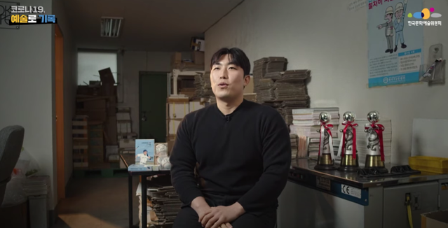 ▲ 강인규 작가.ⓒ한국문화예술위원회