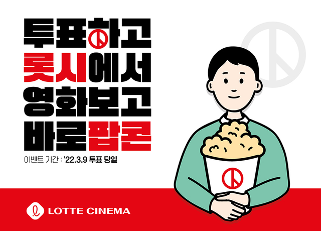 ▲ ⓒ롯데컬처웍스