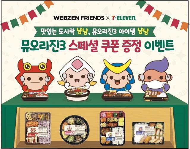 ▲ ⓒ세븐일레븐