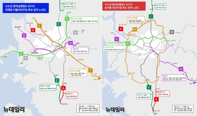 ▲ 이재명-윤석열 후보별 GTX 노선도. ⓒ뉴데일리DB