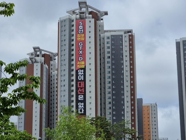 ▲ 지난해 경기도 김포시 풍무동 소재 한 아파트에 GTX-D 서울 직결 및 5호선 김포 연장을 촉구하는 현수막이 걸린 모습. ⓒ연찬모 기자