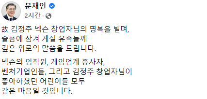 ▲ ⓒ문재인 대통령 페이스북