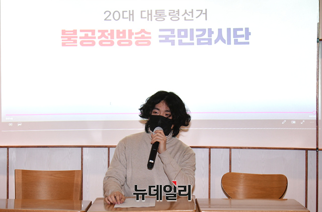 ▲ 대선불공정방송국민감시단이 4일 오전 서울 여의도 하우스카페에서 기자회견을 열고 