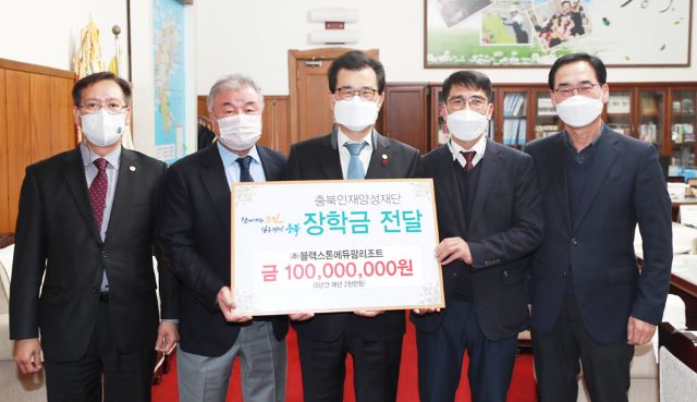 ▲ 충북 증평 에듀팜특구 관광단지 시행사인 ㈜블랙스톤에듀팜리조트가 지난해 1월 26일 충북인재양성재단에 1년에 2000만 원씩 5년간 모두 1억원의 장학금을 기탁키로 협약식을 가졌다.ⓒ충북도