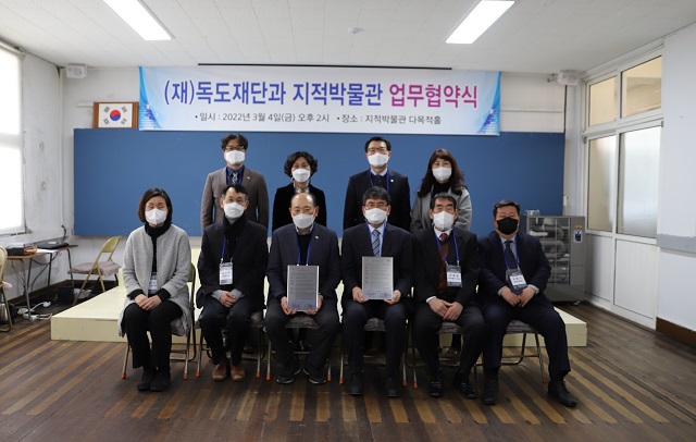 ▲ 독도재단은 지적박물관과 땅의 호적인 지적을 통해 독도에 대한 교육·전시·홍보 활성화 및 인식 제고를 위한 업무협약을 체결했다.ⓒ독도재단