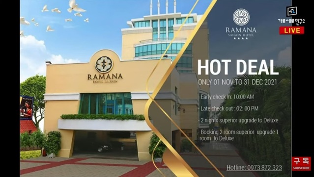 ▲ 아마라(AMARA) 호텔은 현재 라마나(RAMANA) 호텔로 이름이 바뀌었다.