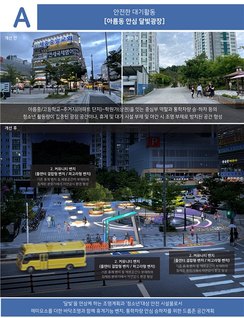 ▲ 안심달빛광장 조성 계획도.ⓒ세종시