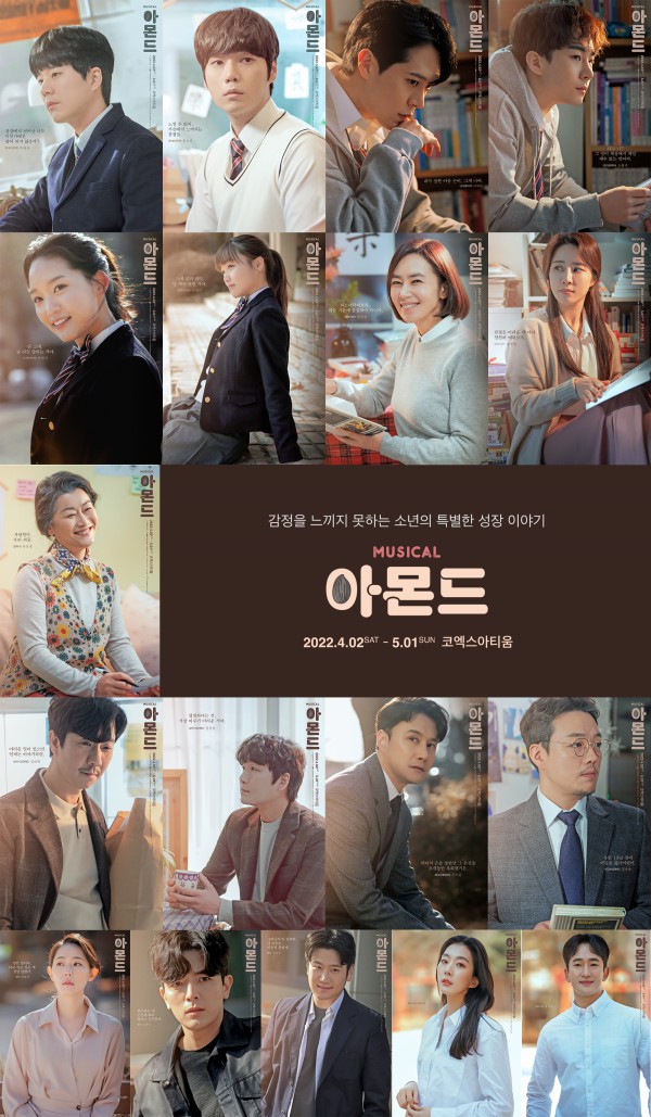 ▲ 뮤지컬 '아몬드' 캐릭터 포스터.ⓒ라이브