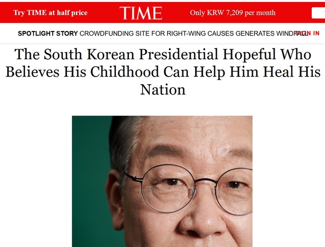 ▲ 미국 시사주간지 타임(TIME)에 실린 이재명 더불어민주당 대선후보의 인터뷰 기사. ⓒ타임 홈페이지 캡처