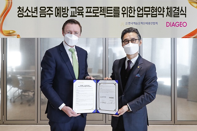 ▲ ⓒ디아지오코리아