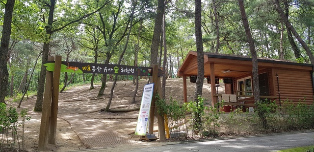 ▲ 유아숲체험원은 유아들의 산림휴양과 정서적 교육, 건강한 성장을 도모하기 위해 숲의 다양한 기능을 체험할 수 있도록 만든 시설이다.ⓒ경산시