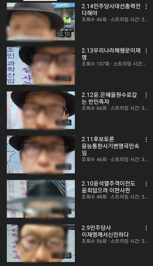 ▲ 7일 오후 서울 서대문구 신촌일대에서 선거 유세중인 송영길 더불어민주당 대표를 망치로 추정되는 물체로 가격한 유튜버가 자신의 채널에 업로드한 게시물. ⓒ표○○TV 캡처