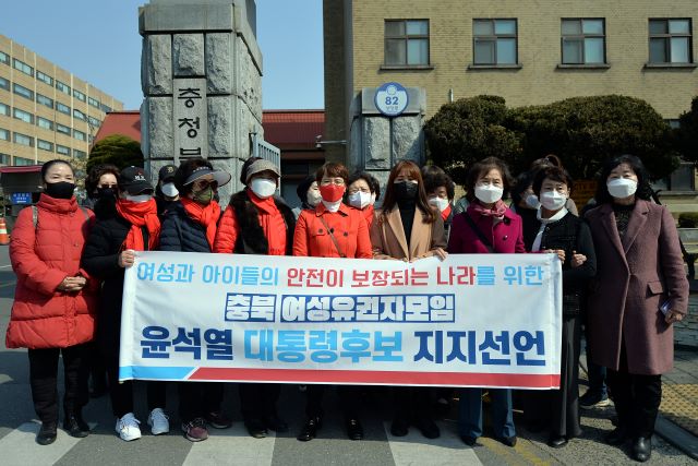 ▲ 충북 도내 여성 유권자들이 7일 국민의힘 윤석열 대통령 후보를 지지를 선언했다.ⓒ충북여성유권자모임