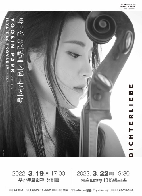 ▲ 박유신 음반발매 기념 리사이틀 포스터.ⓒ목프로덕션