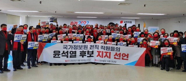 ▲ 퇴직한 국가정보원 요원들이 5일 서울 여의도에 모여 '정권교체와 윤석열 지지'를 비롯한 시국선언을 발표한 뒤 기념촬영 하고 있다. ⓒ주최측 제공