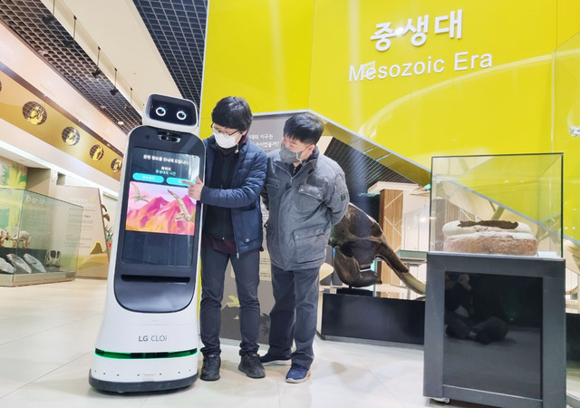 ▲ LG전자 안내로봇 'LG 클로이 가이드봇(LG CLOi GuideBot)'이 태백고생대자연사박물관에서 관람객에게 주요 전시품을 해설하는 도슨트 역할은 물론, 편의시설과 주변 관광지를 안내하는 모습 ⓒLG전자