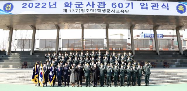 ▲ 청주대학교 137학군단 60기 사관후보생 임관식이 8일 대학 종합운동장에서 열렸다.ⓒ청주대