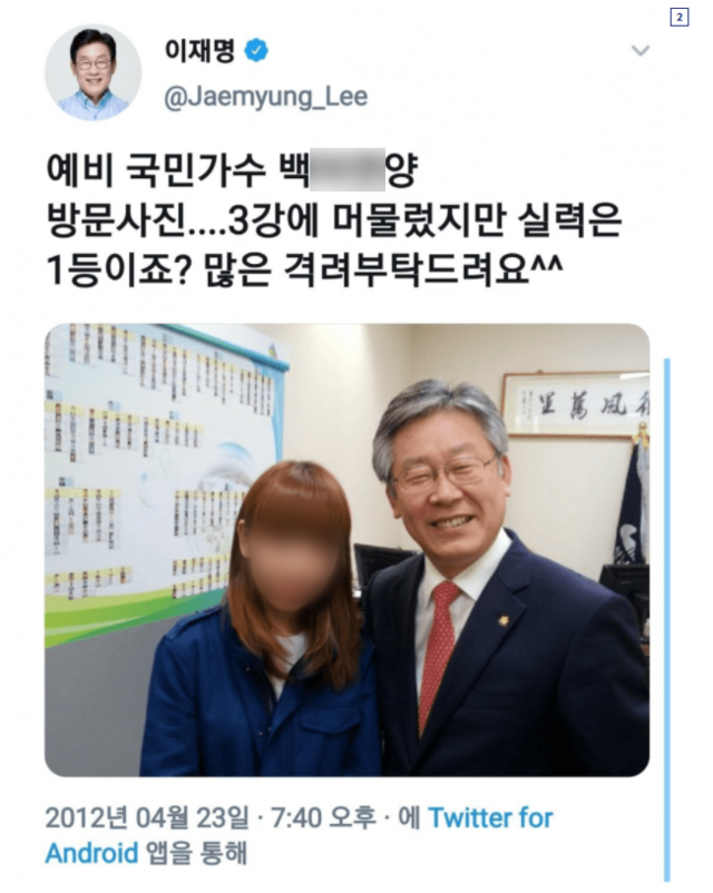 ▲ 이재명 더불어민주당 대통령 후보(왼쪽)가 2012년 가수 백모 씨와 성남시장 집물실에서 찍은 사진. ⓒ이재명 트위터 캡처