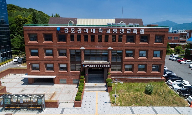 ▲ 국립금오공과대학교(총장 곽호상)가 경상북도에서 시행하는 ‘2022 경북여성정책개발원 산학연계 교육과정 운영 사업’에 최종 선정됐다.ⓒ금오공대