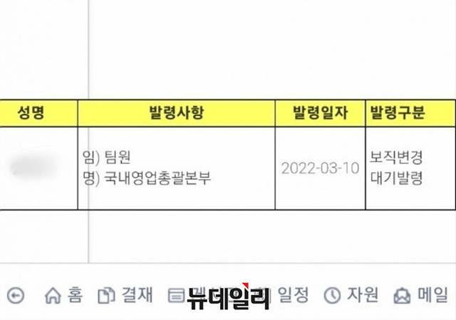 ▲ '2200억원 횡령' 사건으로 논란이 일고 있는 오스템임플란트의 지역 영업 본부장 A씨가 윤석열 국민의힘 대통령 후보를 찍었다는 이유로 부하 직원을 질타한 것과 관련 오스템임플란트 측에서 대기발령 조치를 했다. ⓒ블라인드 캡쳐