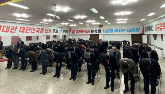 ▲ 이날 참석자 전원은 이번 대선 승리 주역이 대구시민이라며 깊이 허리 숙여 대구시민들에게 감사인사를 했다.ⓒ국민의힘 대구시당