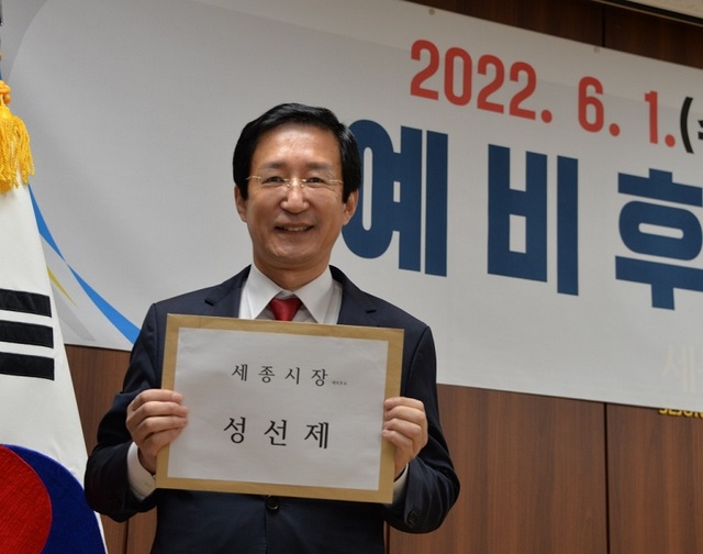 ▲ 성선제(55) 세종미래포럼 이사장(미국 뉴욕 변호사)이 11일 세종시선거관리위원회를 방문해 세종시장 출마 예비후보 등록을 하고 있다.ⓒ세종미래포럼