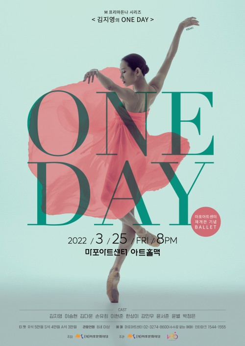▲ M 프리마돈나 시리즈 '김지영의 ONE DAY' 포스터.ⓒ마포문화재단