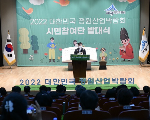 ▲ 이춘희 세종시장이 14일 세종시청 여민실에서 정원산업박람회 시민참여 발대식에서 인사말을 하고 있다. ⓒ세종시