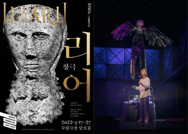 ▲ 국립창극단 '리어' 포스터, 연극 '엔젤스 인 아메리카-파트 투 : 페레스트로이카' 공연 장면.ⓒ국립창극단·국립극단