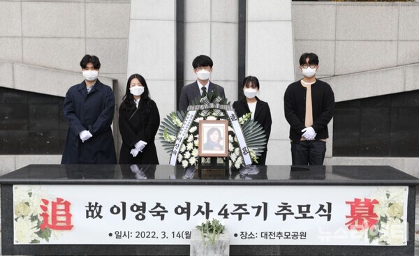 ▲ 故이영숙 선생 4주기 추모식. 
ⓒ충남대학교