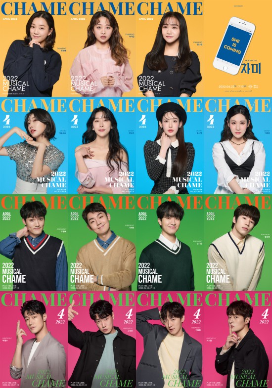 ▲ 2022 뮤지컬 '차미' 캐릭터 포스터.ⓒPAGE1