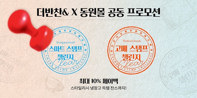 ▲ ⓒ동원디어푸드